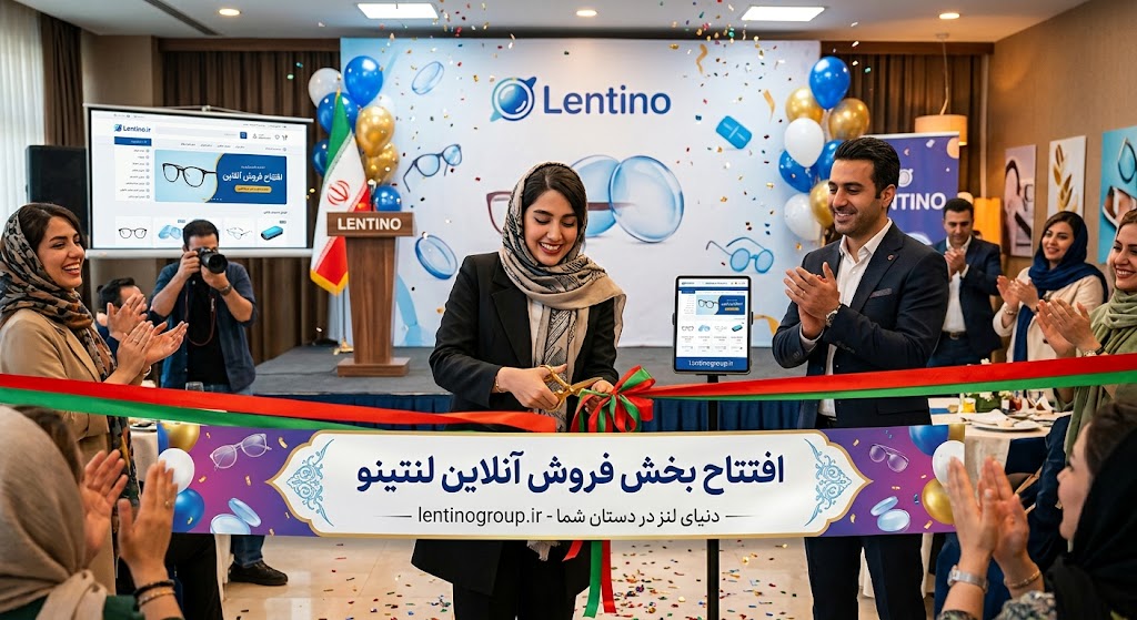 افتتاح بخش فروش آنلاین لنتینو